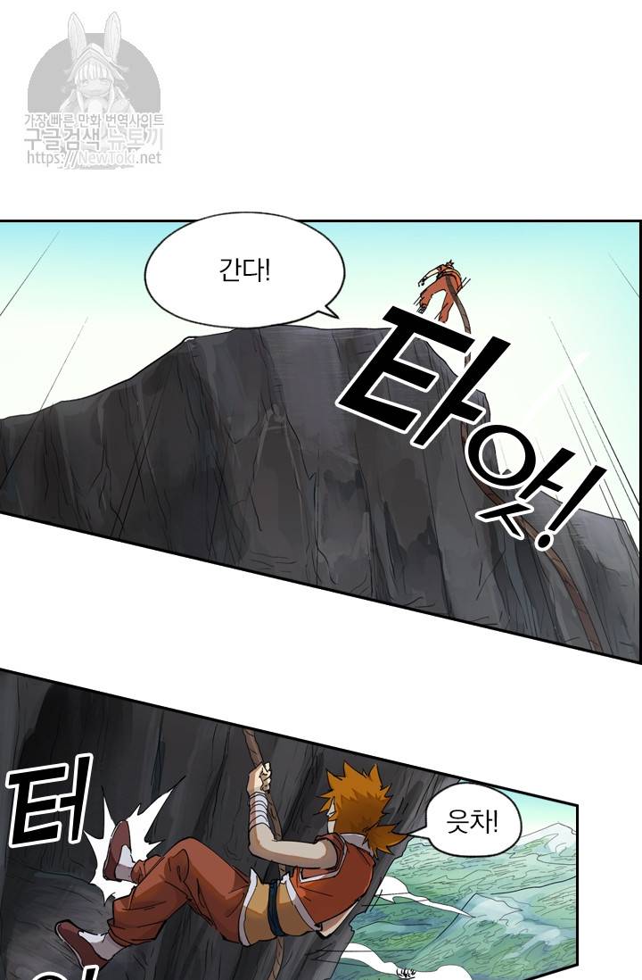 요신기 257화 2