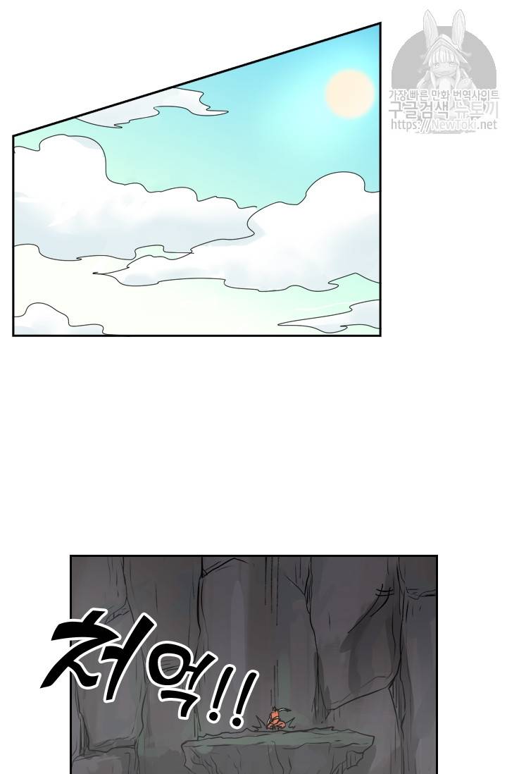 요신기 257화 4