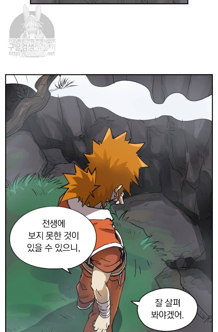요신기 257화 5
