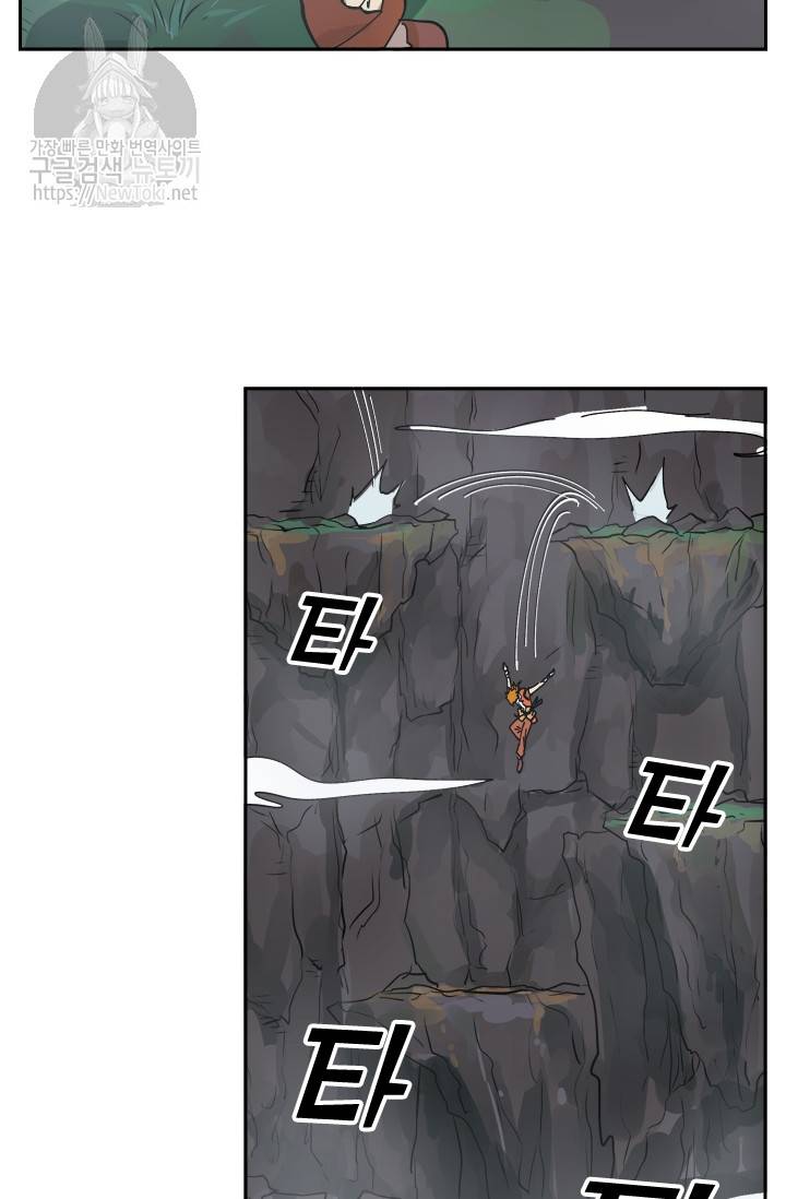 요신기 257화 6