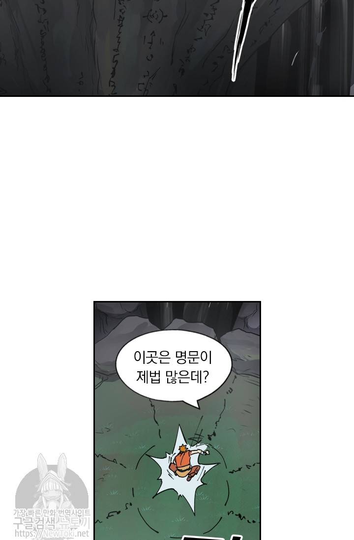 요신기 257화 8