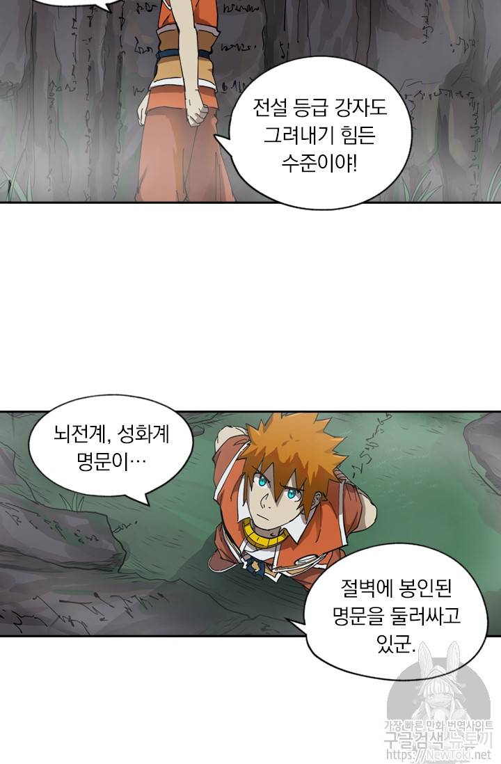 요신기 257화 10