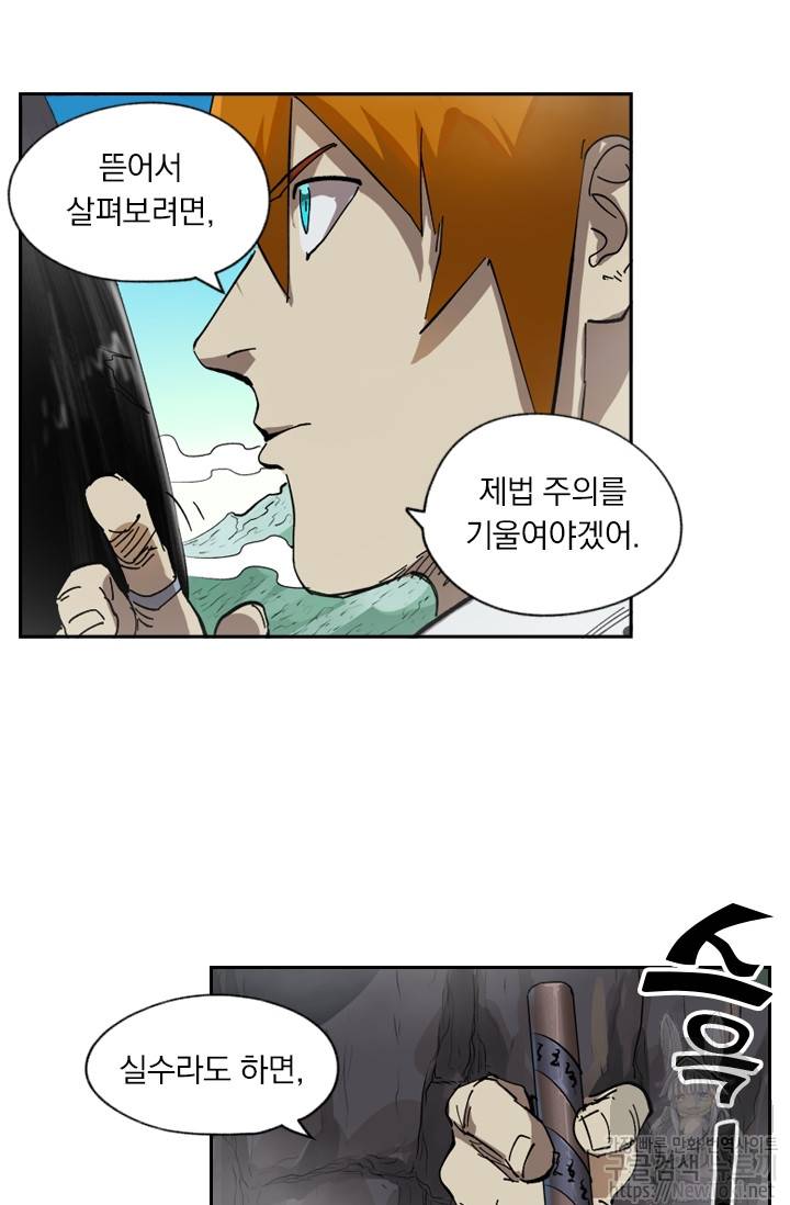 요신기 257화 11