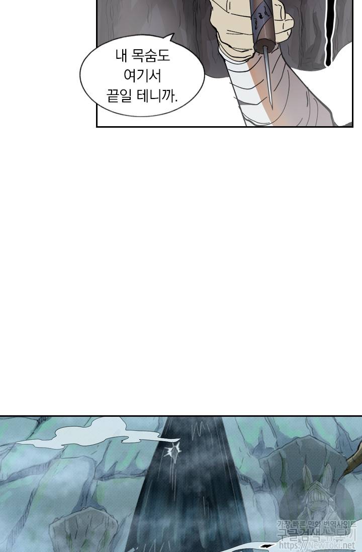 요신기 257화 12