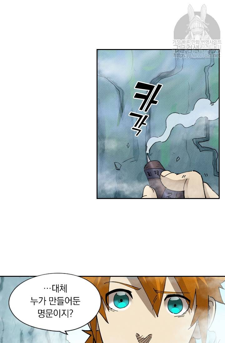 요신기 257화 14