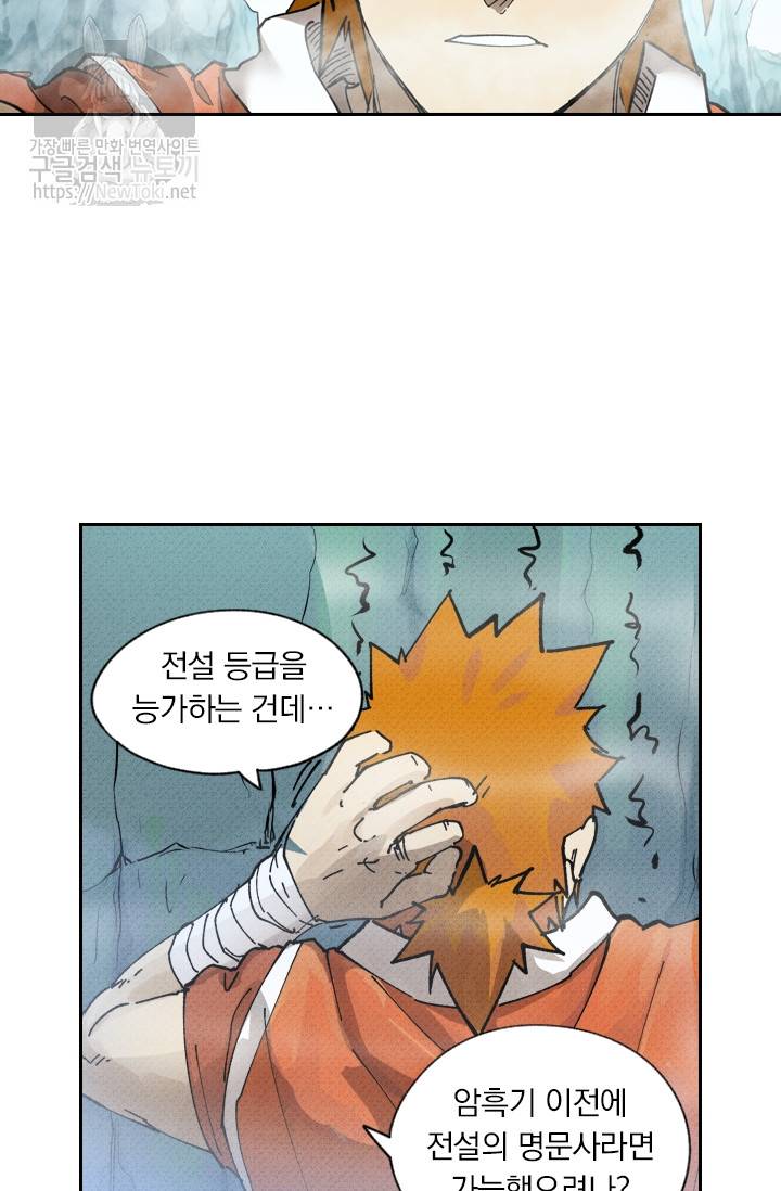 요신기 257화 15
