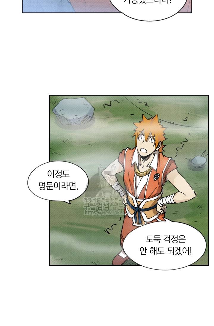 요신기 257화 16