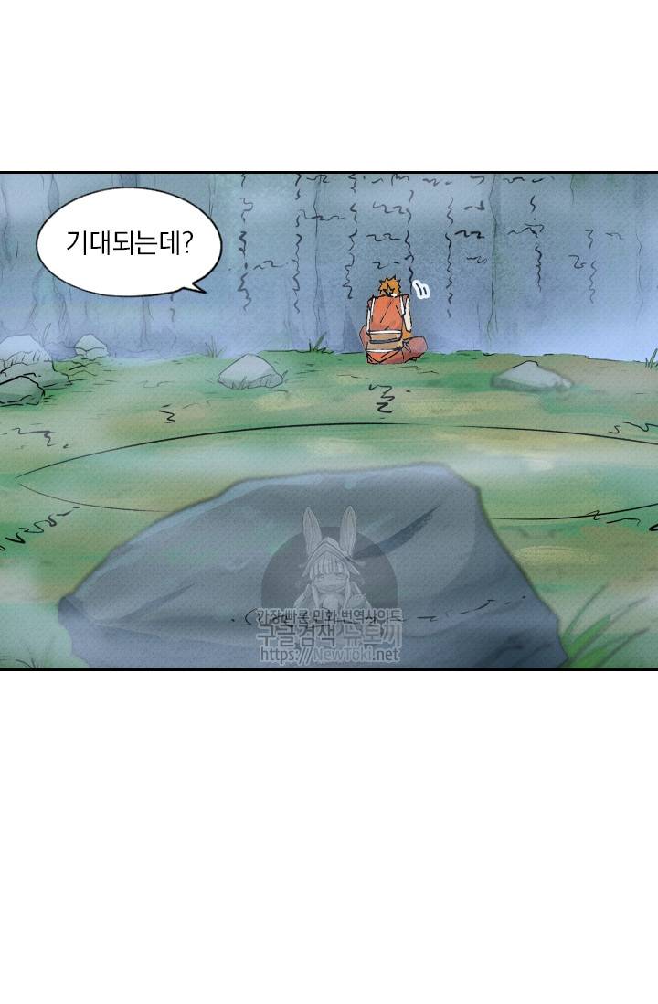 요신기 257화 19