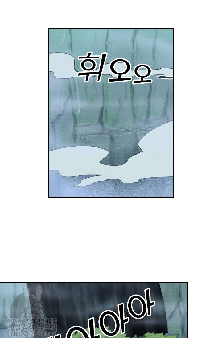 요신기 257화 20