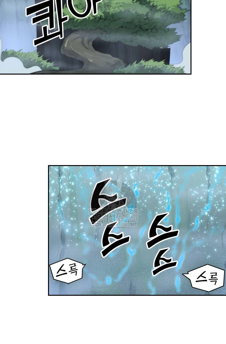 요신기 257화 21