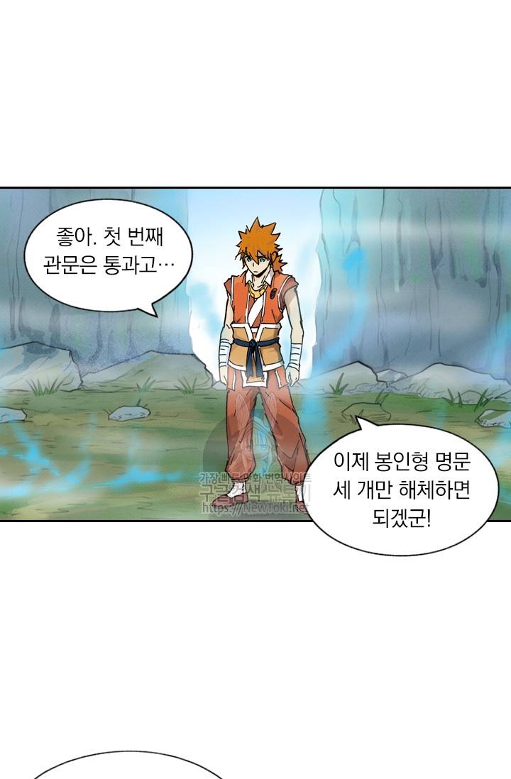 요신기 257화 22