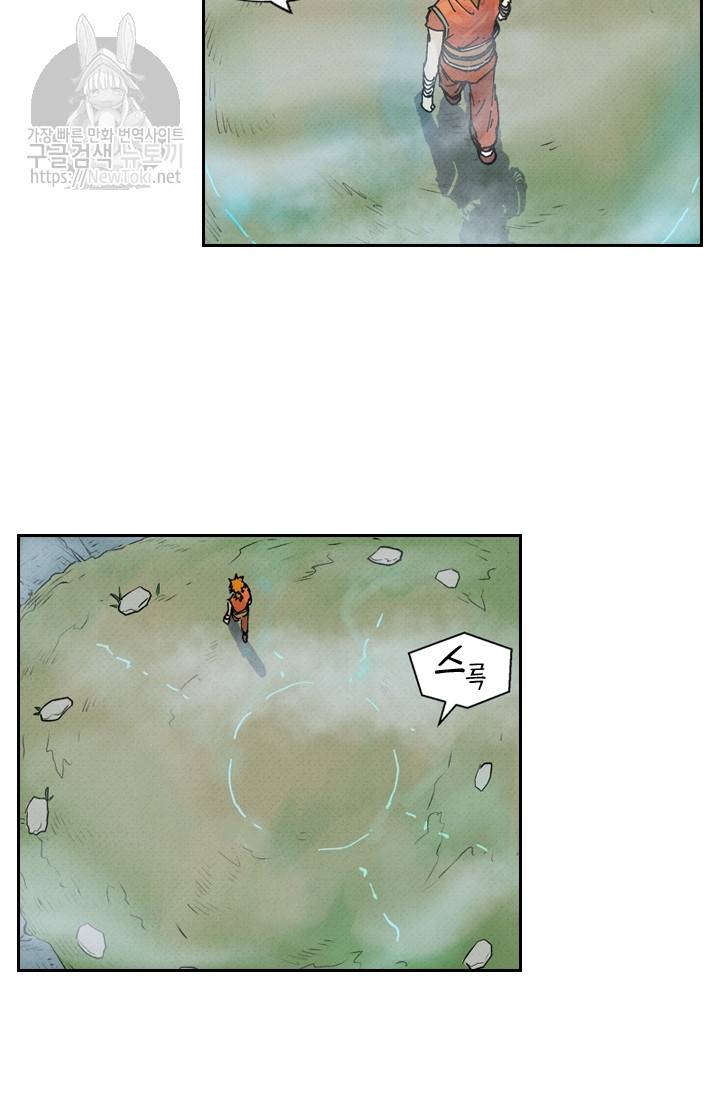 요신기 257화 24