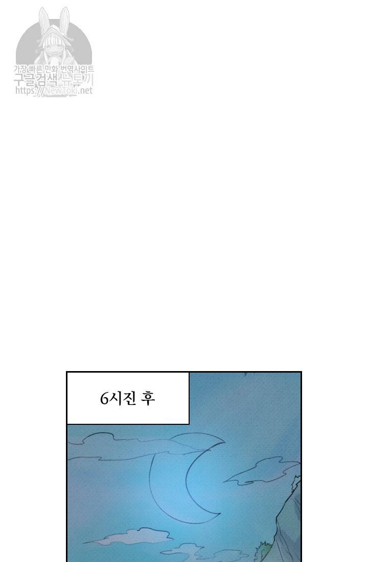 요신기 257화 25
