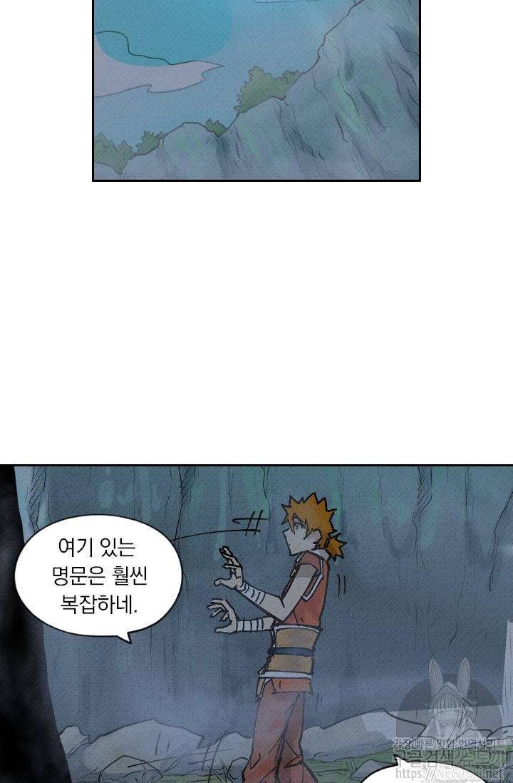 요신기 257화 26