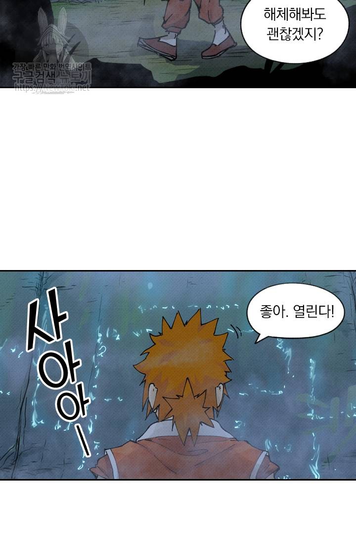 요신기 257화 27