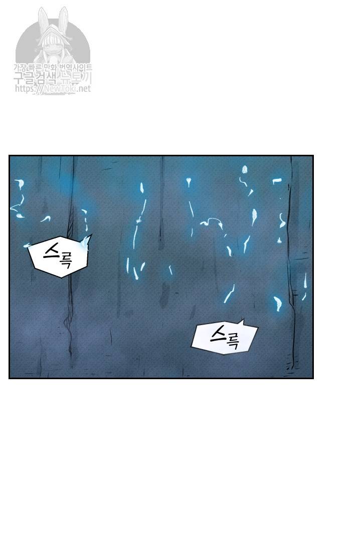요신기 257화 28
