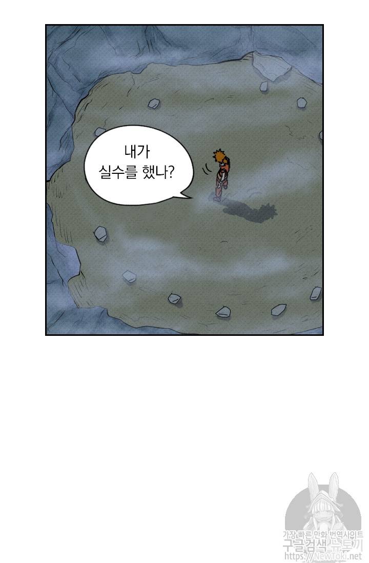 요신기 257화 33