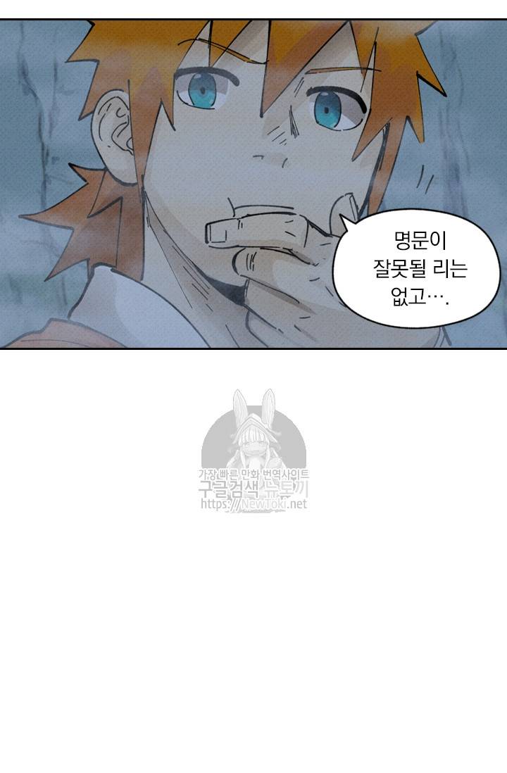 요신기 257화 34