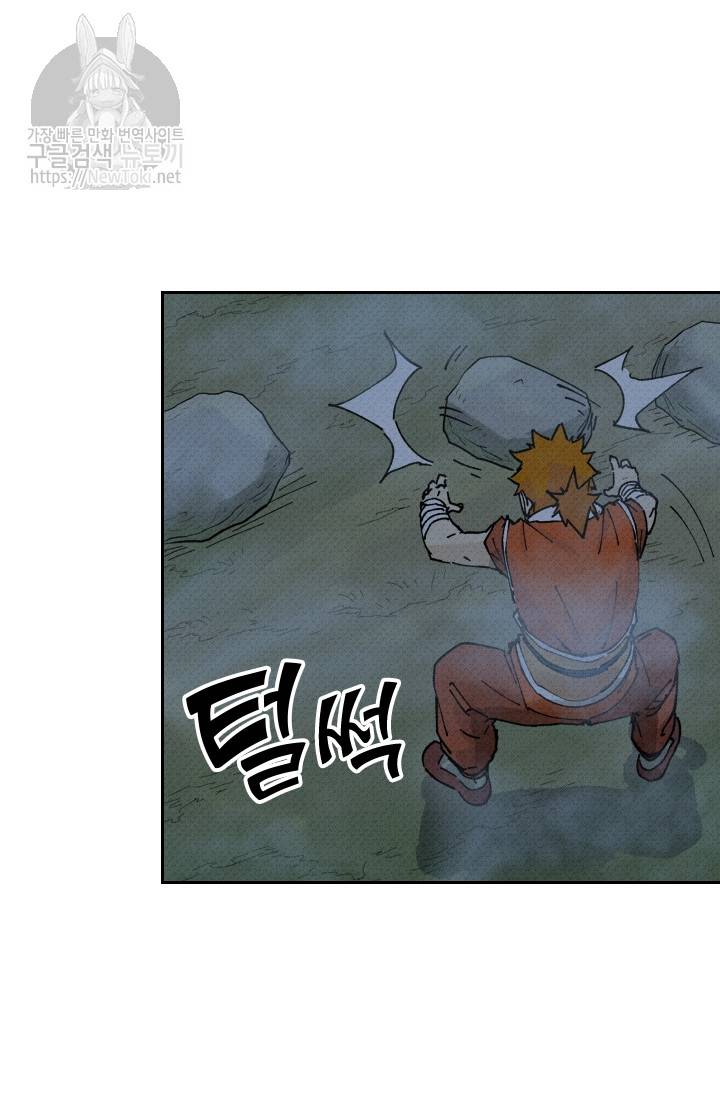 요신기 257화 37