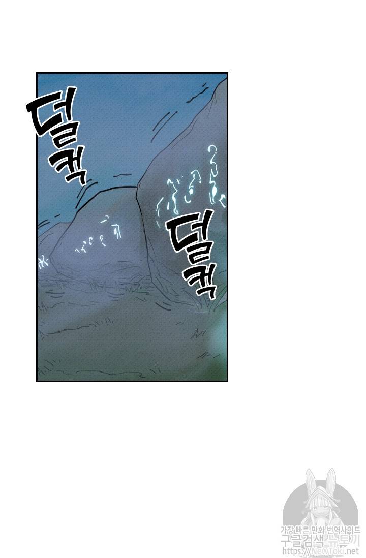 요신기 257화 38