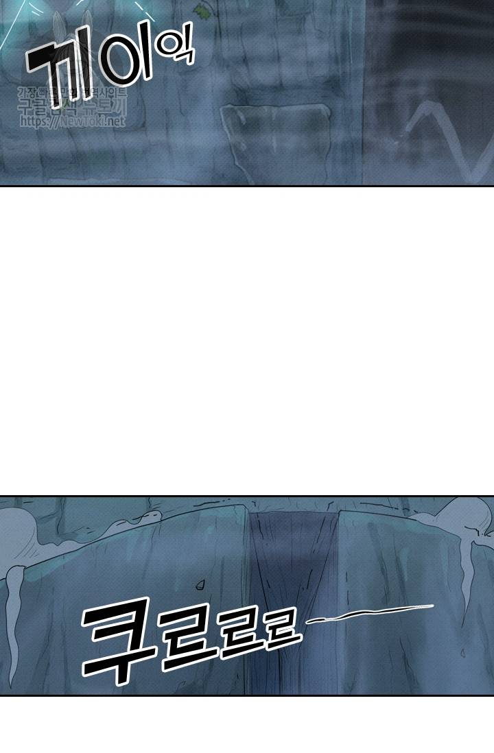 요신기 257화 41