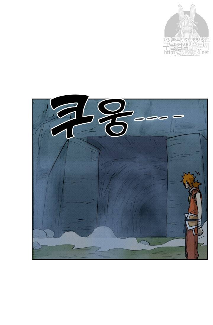 요신기 257화 43