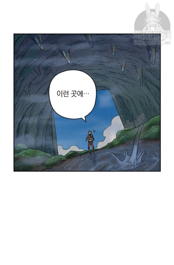요신기 257화 44