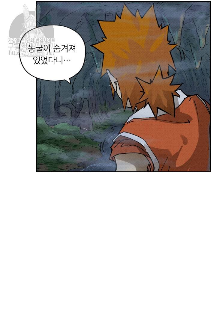 요신기 257화 45