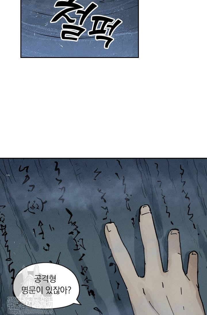 요신기 257화 47