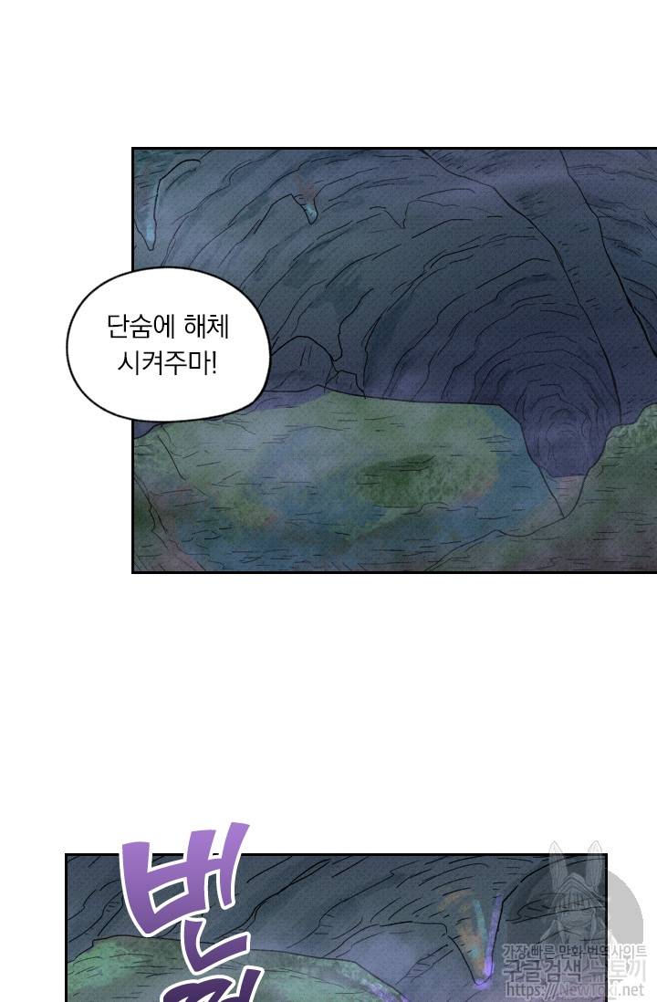 요신기 257화 49