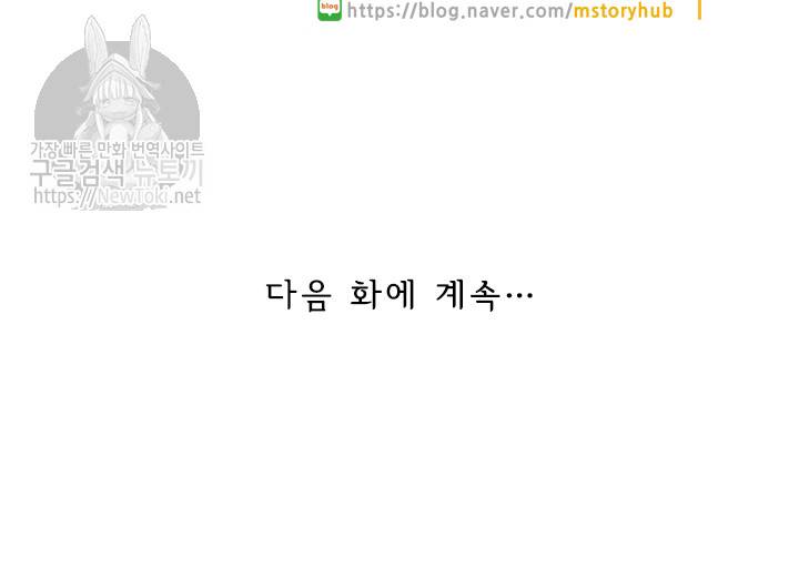 요신기 257화 52
