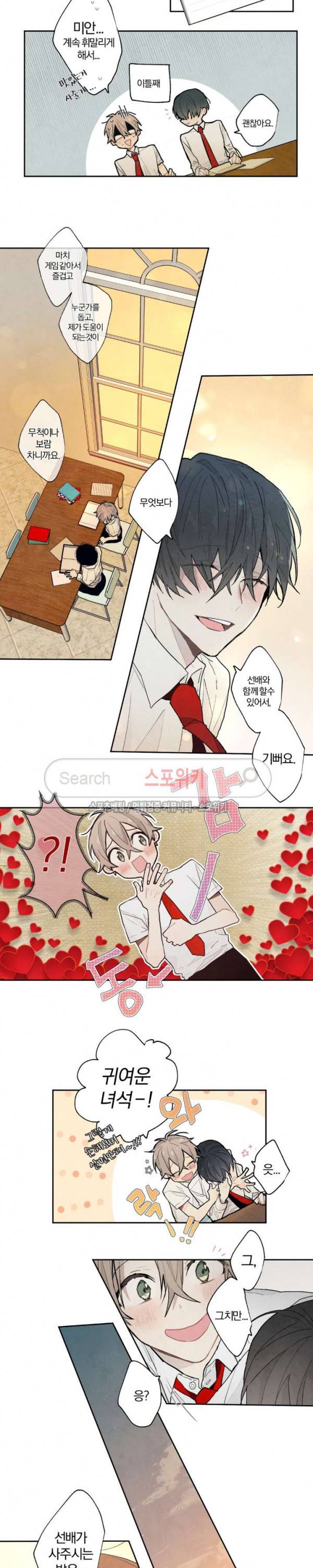 A와 B의 초상 10화 2