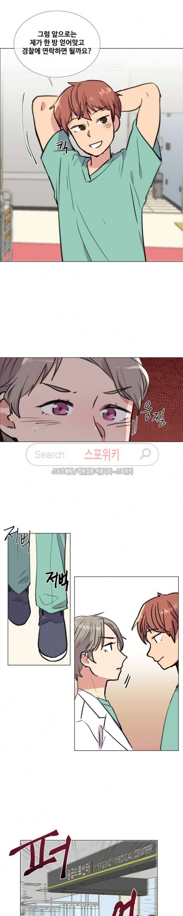 독신의사생활 28화 2