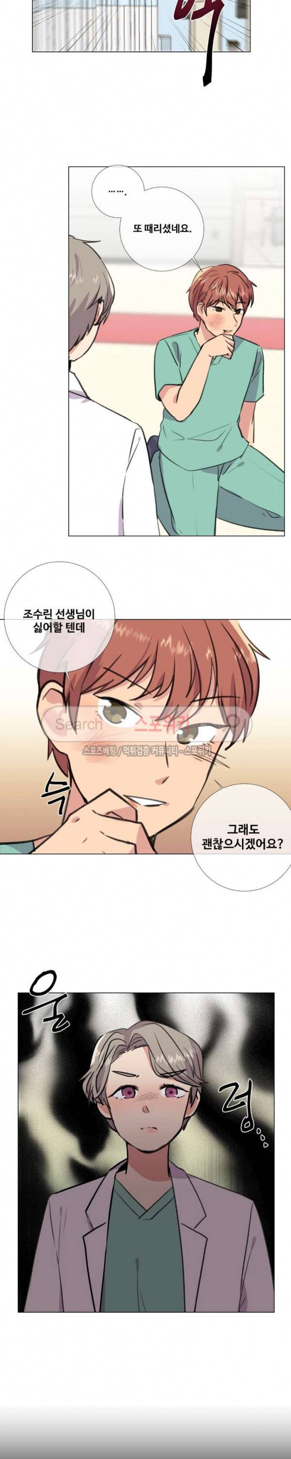 독신의사생활 28화 3