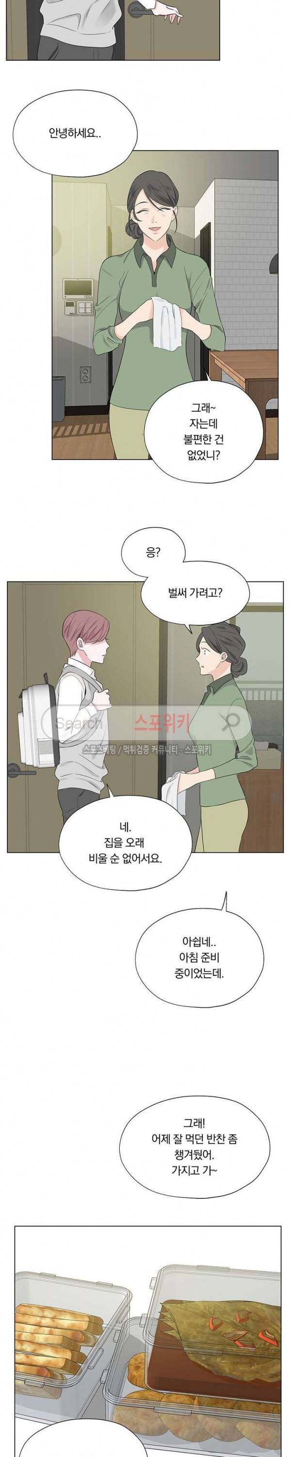 Melting Point(멜팅 포인트) 18화 2