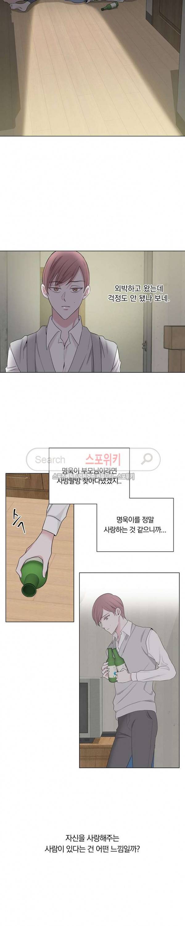 Melting Point(멜팅 포인트) 18화 4