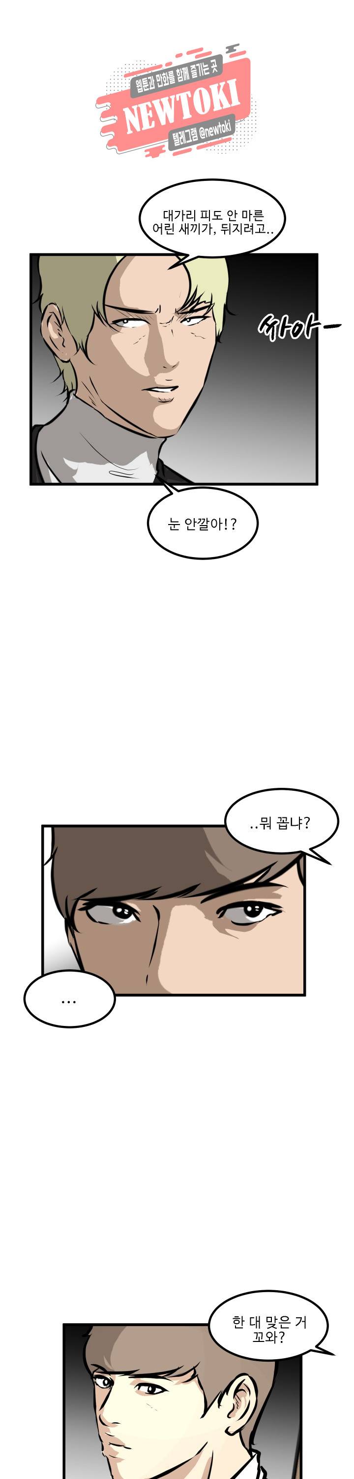 어쩌다 여고 42화 2