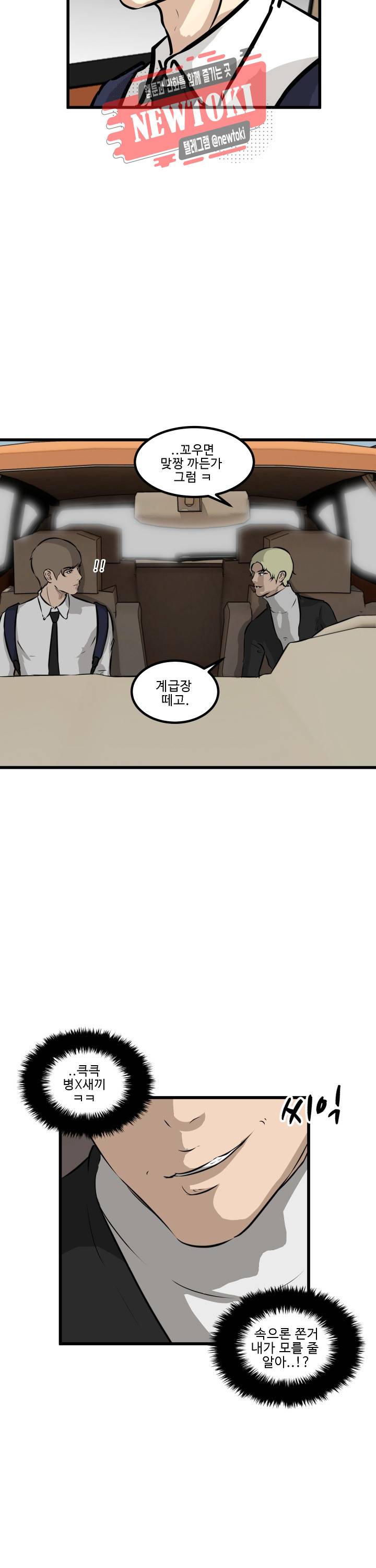 어쩌다 여고 42화 3
