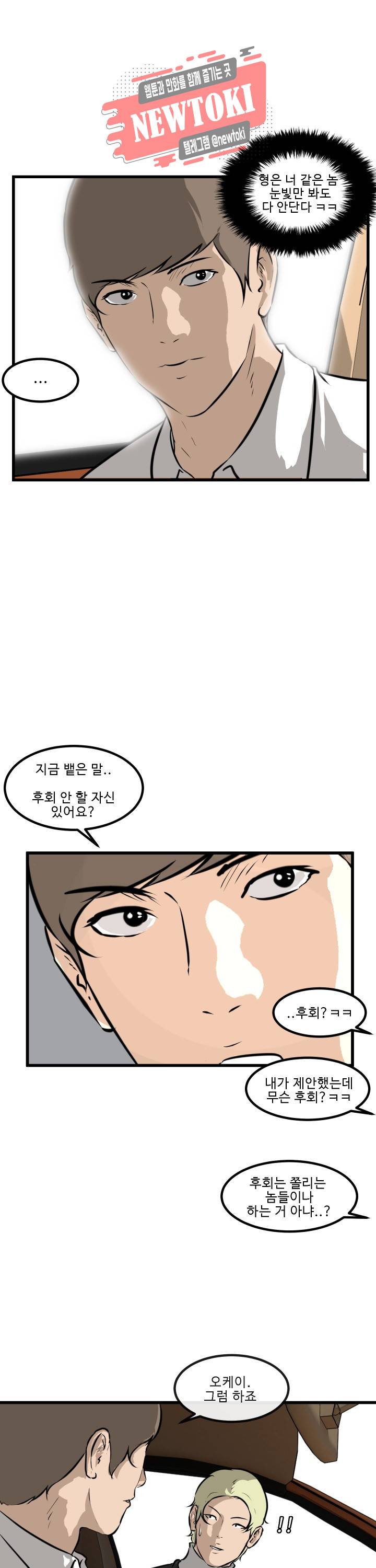 어쩌다 여고 42화 4