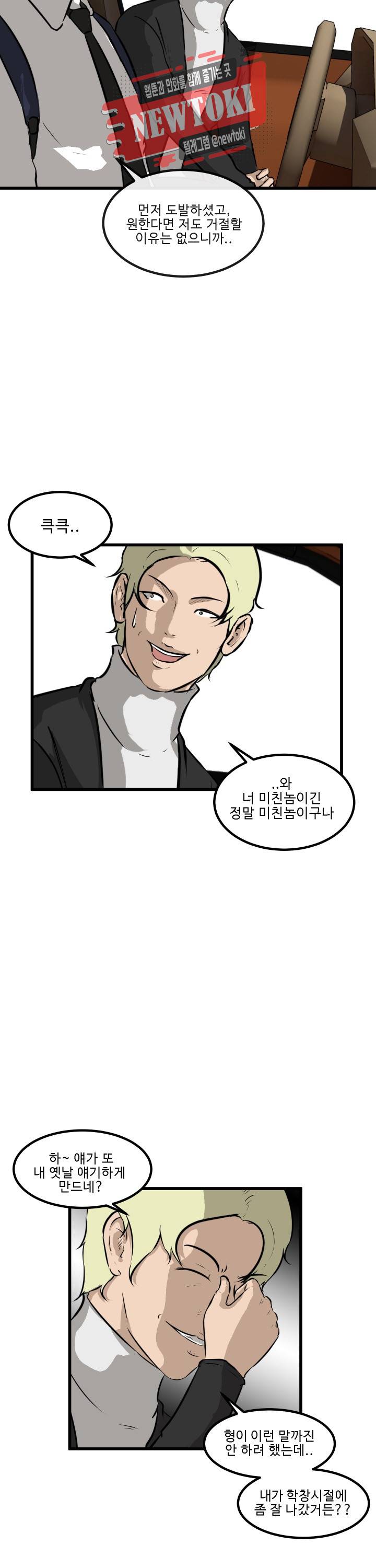 어쩌다 여고 42화 5