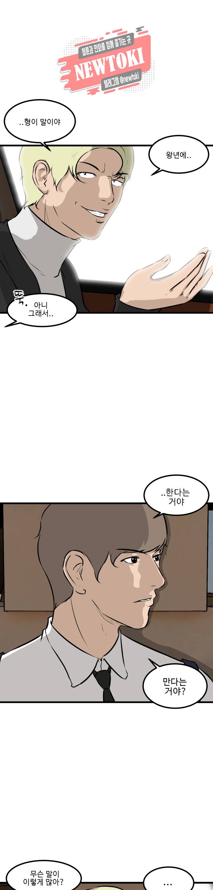 어쩌다 여고 42화 6