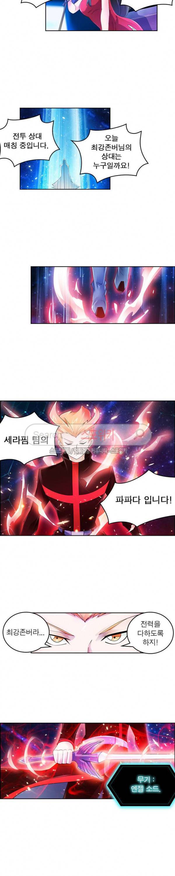 히어로즈 오브 레전드 69화 2