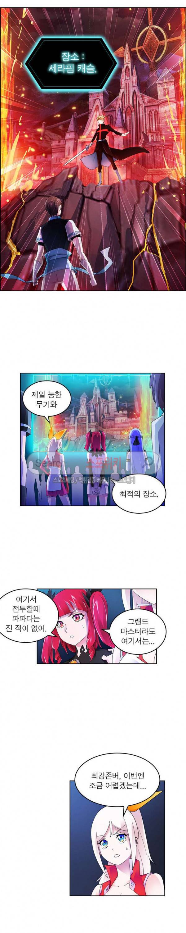 히어로즈 오브 레전드 69화 3
