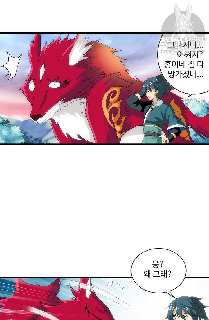 투파창궁 152화 3