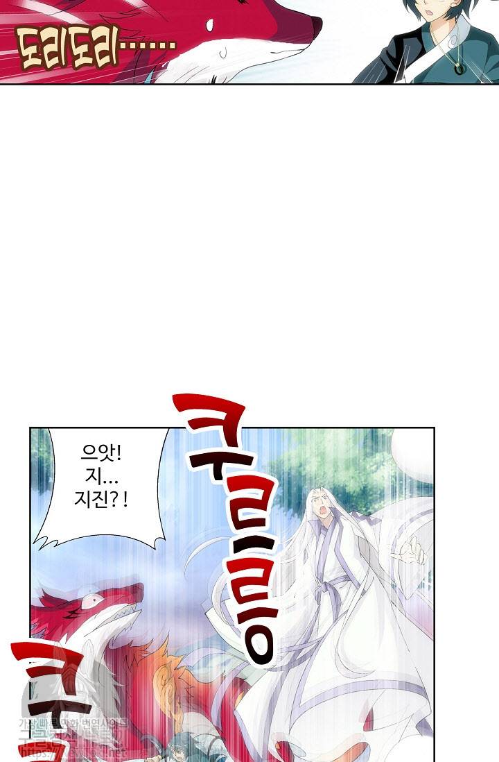 투파창궁 152화 4