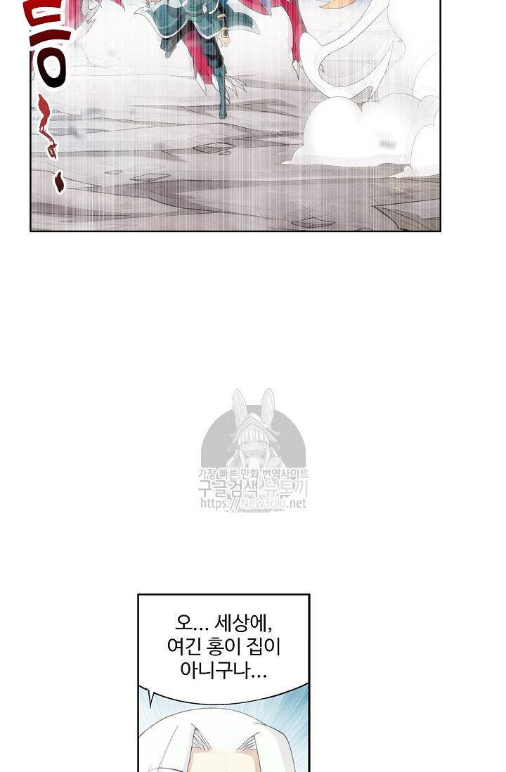 투파창궁 152화 5