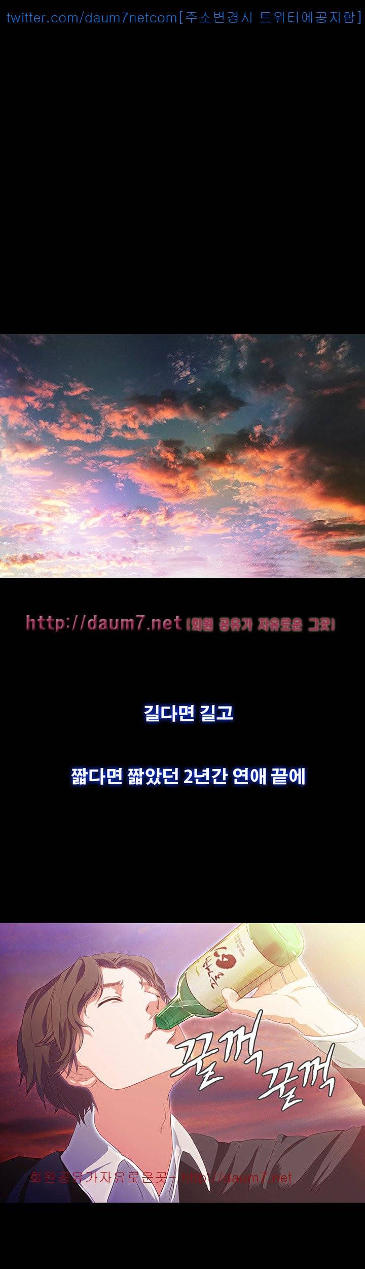 달콤한 휴가 - 1화 1