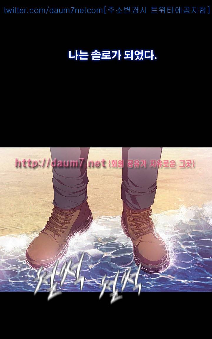 달콤한 휴가 - 1화 2