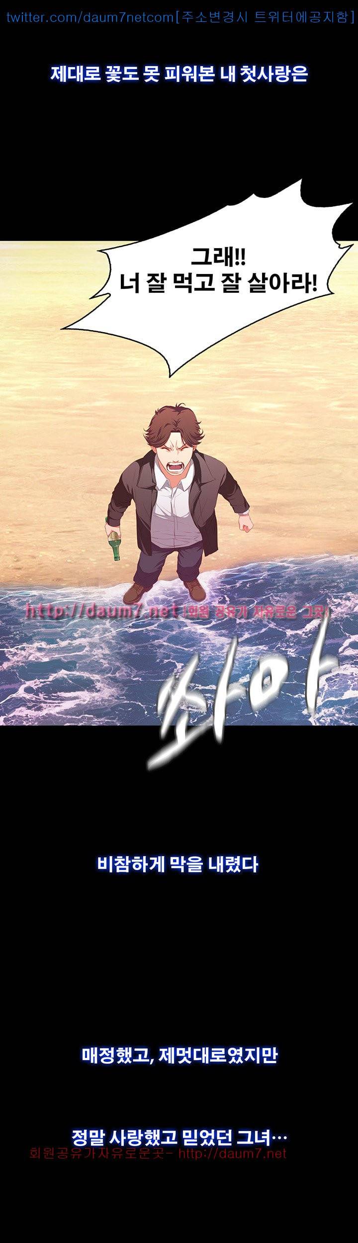 달콤한 휴가 - 1화 3