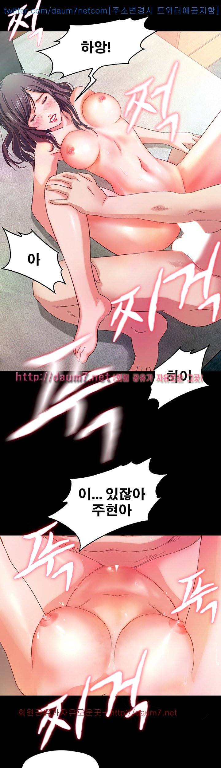 달콤한 휴가 - 1화 8